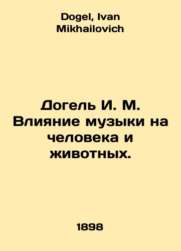 Dogel I. M. Vliyanie muzyki na cheloveka i zhivotnykh./Dogel I. M. The influence of music on humans and animals. In Russian - landofmagazines.com