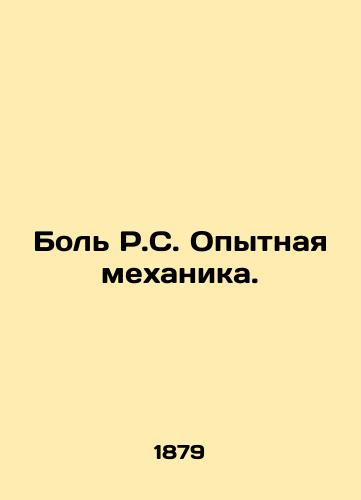 Bol R.S. Opytnaya mekhanika./Pain R.S. Experienced mechanic. In Russian - landofmagazines.com