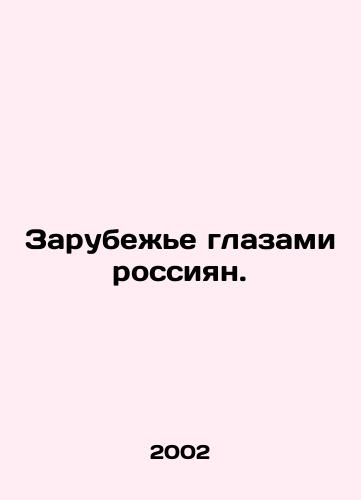 Zarubezhe glazami rossiyan./The foreign world through the eyes of Russians. In Russian - landofmagazines.com