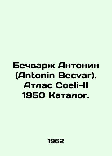 Bechvarzh Antonin (Antonin Becvar). Atlas Coeli-II 1950 Katalog./Antonin Becvar. Atlas Coeli-II 1950 Catalogue. In Russian - landofmagazines.com