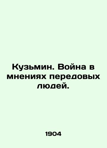 Kuzmin. Voyna v mneniyakh peredovykh lyudey./Kuzmin. War in the opinions of advanced people. In Russian - landofmagazines.com