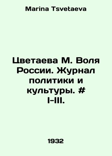 Tsvetaeva M. Volya Rossii. Zhurnal politiki i kultury. # I-III./Tsvetaeva M. Will of Russia. Journal of Politics and Culture. # I-III. In Russian - landofmagazines.com