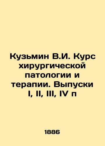 Kuzmin V.I. Kurs khirurgicheskoy patologii i terapii. Vypuski I, II, III, IV p/Kuzmin V.I. Course of surgical pathology and therapy. Issues I, II, III, IV p. In Russian - landofmagazines.com