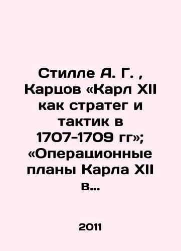 Stille A. G., Kartsov Karl XII kak strateg i taktik v 1707-1709 gg; Operatsionnye plany Karla XII v 1707-1709 gg; Voenno-istoricheskiy obzor Severnoy voyny./Stille A. G., Kartsov, Charles XII as strategist and tactician in 1707-1709; Charles XIIs operational plans in 1707-1709; Military Historical Review of the Northern War. In Russian - landofmagazines.com
