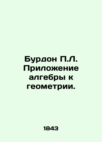 Burdon P.L. Prilozhenie algebry k geometrii./Bourdon P.L. Application of algebra to geometry. In Russian - landofmagazines.com