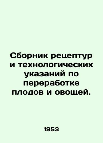 Sbornik retseptur i tekhnologicheskikh ukazaniy po pererabotke plodov i ovoshchey./Compendium of recipes and technological guidelines for the processing of fruits and vegetables. In Russian - landofmagazines.com