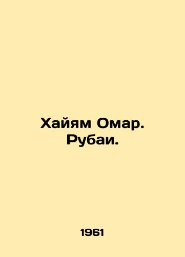 Khayyam Omar. Rubai./Hayam Omar. Rubai. In Russian - landofmagazines.com