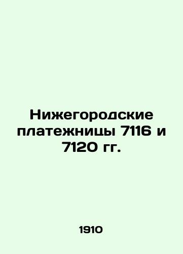 Nizhegorodskie platezhnitsy 7116 i 7120 gg./Nizhny Novgorod payments 7116 and 7120 In Russian - landofmagazines.com