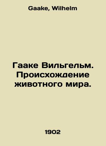 Gaake Vilgelm. Proiskhozhdenie zhivotnogo mira./Haake Wilhelm. The origin of the animal kingdom. In Russian - landofmagazines.com