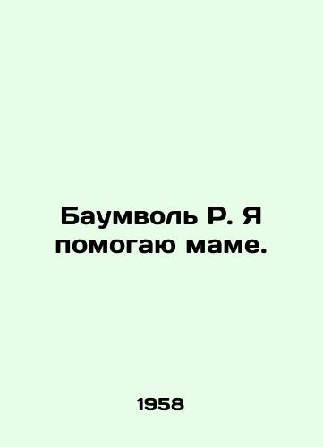 Baumvol R. Ya pomogayu mame./Baumwill R. I help my mother. In Russian - landofmagazines.com