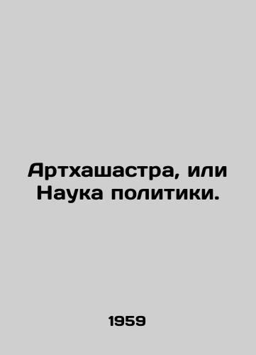 Artkhashastra, ili Nauka politiki./Arthashastra, or Science of Politics. In Russian - landofmagazines.com