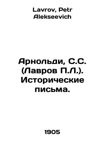 Arnoldi, S.S. (Lavrov P.L.). Istoricheskie pisma./Arnold, S. S. (Lavrov P.L.). Historical Letters. In Russian - landofmagazines.com