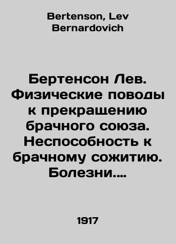 Bertenson Lev. Fizicheskie povody k prekrashcheniyu brachnogo soyuza. Nesposobnost k brachnomu sozhitiyu. Bolezni. Durnoe ili zhestokoe obrashchenie./Bertenson Leo. Physical reasons for ending a marriage. Failure to cohabit. Diseases. Abuse or abuse. In Russian - landofmagazines.com