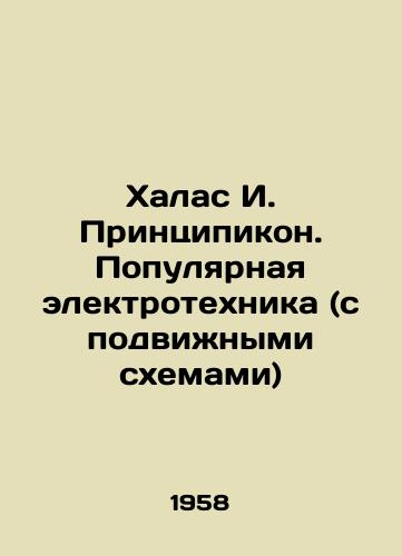 Khalas I. Printsipikon. Populyarnaya elektrotekhnika (s podvizhnymi skhemami)/Halas I. Principikon. Popular Electrical Engineering (with movable circuits) In Russian - landofmagazines.com