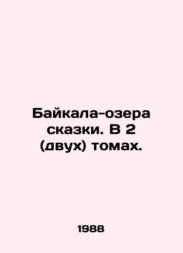 Baykala-ozera skazki. V 2 (dvukh) tomakh./Lake Baikal fairy tale. In 2 (two) volumes. In Russian - landofmagazines.com