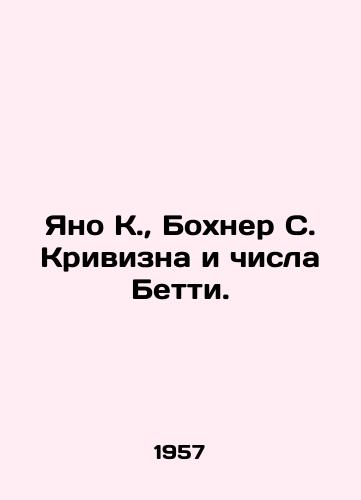 Yano K., Bokhner S. Krivizna i chisla Betti./Jano K., Bochner S. Curvature and Betty numbers. In Russian - landofmagazines.com