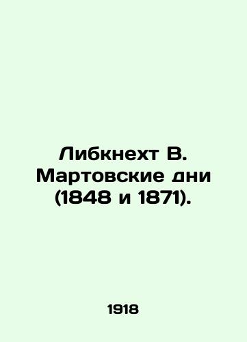 Libknekht V. Martovskie dni (1848 i 1871)./Liebknecht V. The Days of March (1848 and 1871). In Russian - landofmagazines.com
