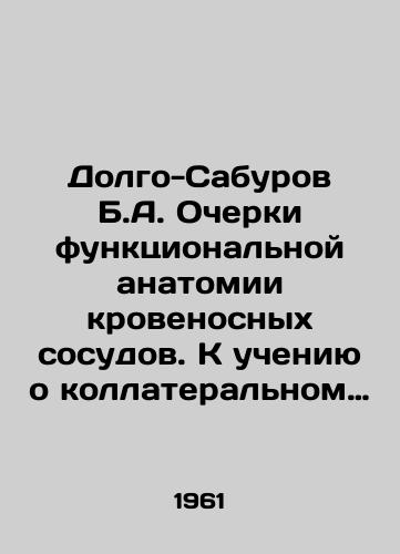Dolgo-Saburov B.A. Ocherki funktsionalnoy anatomii krovenosnykh sosudov. K ucheniyu o kollateralnom krovoobrashchenii./Long-Saburov B.A. Essays on the functional anatomy of blood vessels. Towards the teachings on collateral circulation. In Russian - landofmagazines.com