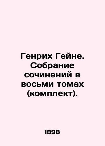 Genrikh Geyne. Sobranie sochineniy v vosmi tomakh (komplekt)./Heinrich Heine. A collection of works in eight volumes (set). In Russian - landofmagazines.com