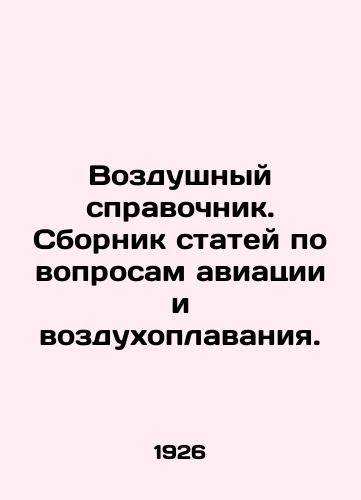 Vozdushnyy spravochnik. Sbornik statey po voprosam aviatsii i vozdukhoplavaniya./The Air Guide. A collection of articles on aviation and aeronautics. In Russian - landofmagazines.com