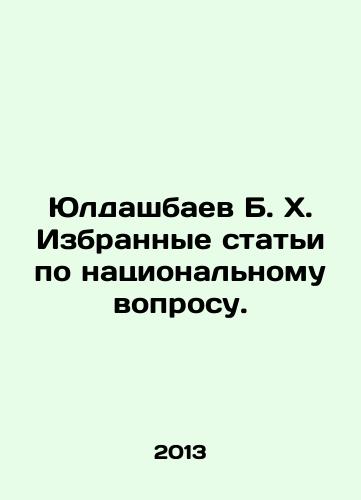 Yuldashbaev B. Kh. Izbrannye stati po natsionalnomu voprosu./Yuldashbayev B. Kh. Selected articles on the national question. In Russian - landofmagazines.com