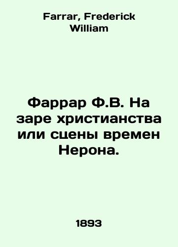 Farrar F.V. Na zare khristianstva ili stseny vremen Nerona./Farrar F.W. At the dawn of Christianity or Nero. In Russian - landofmagazines.com