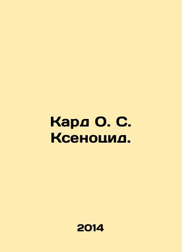 Kard O. S. Ksenotsid./Card O.C. Xenocide. In Russian - landofmagazines.com