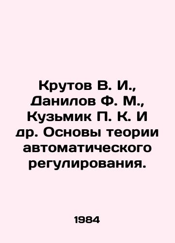 Krutov V. I.,  Danilov F. M.,  Kuzmik P. K. I dr. Osnovy teorii avtomaticheskogo regulirovaniya./Krutov V. I.,  Danilov F. M.,  Kuzmik P. K. et al. Foundations of the theory of automatic regulation. In Russian - landofmagazines.com