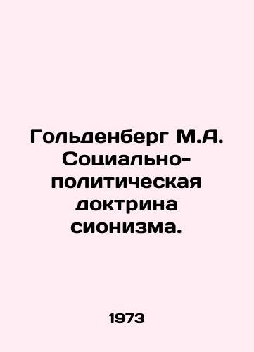 Goldenberg M.A. Sotsialno-politicheskaya doktrina sionizma./Goldenberg M.A. The Socio-Political Doctrine of Zionism. In Russian - landofmagazines.com