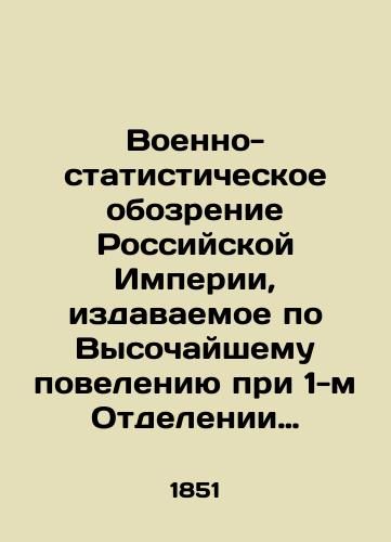 Voenno-statisticheskoe obozrenie Rossiyskoy Imperii, izdavaemoe po Vysochayshemu poveleniyu pri 1-m Otdelenii Departamenta Generalnogo Shtaba. Tom I. Chast 2. Kuopioskaya guberniya./Military Statistical Review of the Russian Empire, issued by the Highest Order of the 1st Branch of the Department of the General Staff. Volume I. Part 2. Kuopio Province. In Russian - landofmagazines.com