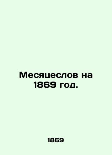 Mesyatseslov na 1869 god./Monthswords for 1869. In Russian - landofmagazines.com