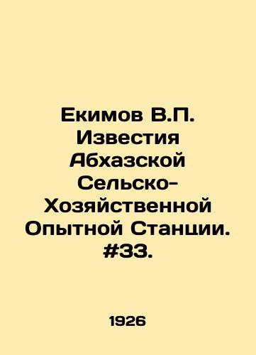 Ekimov V.P. Izvestiya Abkhazskoy Selsko-Khozyaystvennoy Opytnoy Stantsii. #33./Ekimov V.P. Izvestia Abkhazian Agricultural and Economic Experimental Station. # 33. In Russian - landofmagazines.com