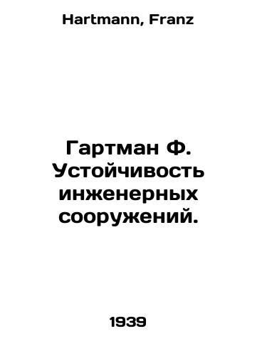 Gartman F. Ustoychivost inzhenernykh sooruzheniy./Hartman F. Sustainability of engineering structures. In Russian - landofmagazines.com