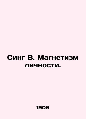 Sing V. Magnetizm lichnosti./Sing W. The magnetism of personality. In Russian - landofmagazines.com