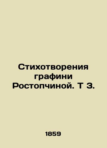 Stikhotvoreniya grafini Rostopchinoy. T 3./Poems by Countess Rostopchina. T 3. In Russian - landofmagazines.com