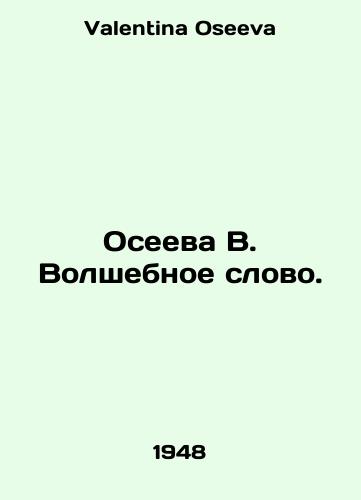 Oseeva V. Volshebnoe slovo./Oseeva V. The Magic Word. In Russian - landofmagazines.com
