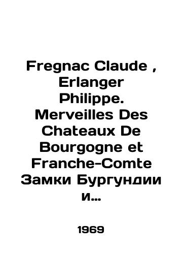Fregnac Claude, Erlanger Philippe. Merveilles Des Chateaux De Bourgogne et Franche-Comte Zamki Burgundii i Fransh-Konte./Fregnac Claude, Erlanger Philippe. Merveilles des Chateaux De Bourgogne et Franche-Comte Castles of Burgundy and Franche-Comté. In French - landofmagazines.com
