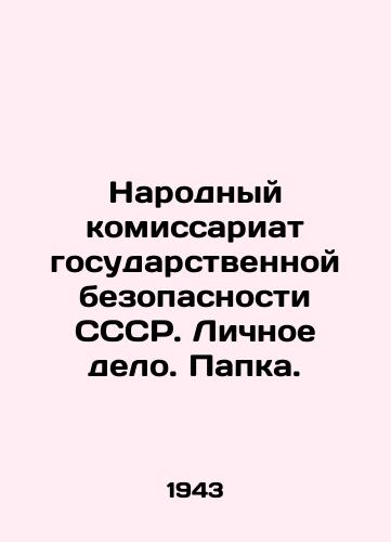 Narodnyy komissariat gosudarstvennoy bezopasnosti SSSR. Lichnoe delo. Papka./The Peoples Commissariat of State Security of the USSR In Russian - landofmagazines.com