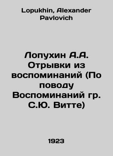 Lopukhin A.A. Otryvki iz vospominaniy (Po povodu Vospominaniy gr. S.Yu. Vitte)/Lopukhin A.A. Excerpts from Memories (On the Memories of H.E. Witte) In Russian - landofmagazines.com
