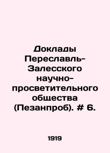 Doklady Pereslavl-Zalesskogo nauchno-prosvetitelnogo obshchestva (Pezanprob). # 6./Reports of Pereslavl-Zalessky Scientific and Educational Society (Pesansample). # 6. In Russian - landofmagazines.com