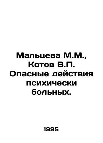Maltseva M.M., Kotov V.P. Opasnye deystviya psikhicheski bolnykh./Maltseva M.M., Kotov V.P. Dangerous acts of the mentally S.Pb.In Russian - landofmagazines.com