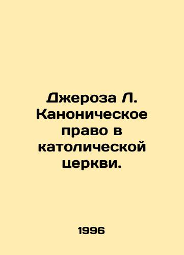 Dzheroza L. Kanonicheskoe pravo v katolicheskoy tserkvi./Geroza L. Canon Law in the Catholic Church. In Russian - landofmagazines.com