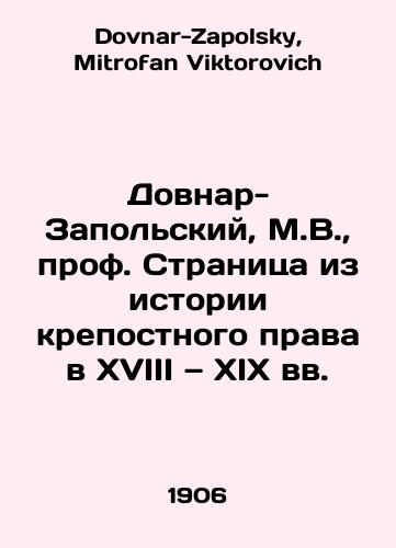 Dovnar-Zapolskiy, M.V.,  prof. Stranitsa iz istorii krepostnogo prava v XVIII — XIX vv./Dovnar-Zapolsky, M.V.,  Prof. Page from the history of serfdom in the 18th and 19th centuries In Russian - landofmagazines.com