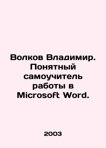 Volkov Vladimir. Ponyatnyy samouchitel raboty v Microsoft Word./Volkov Vladimir. A clear self-tutor in Microsoft Word. In Russian - landofmagazines.com