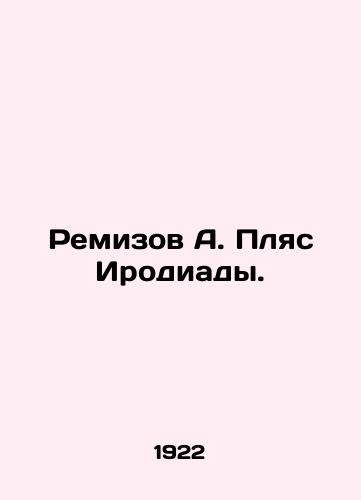 Remizov A. Plyas Irodiady./Remizov A. Herodiades Place. In Russian - landofmagazines.com