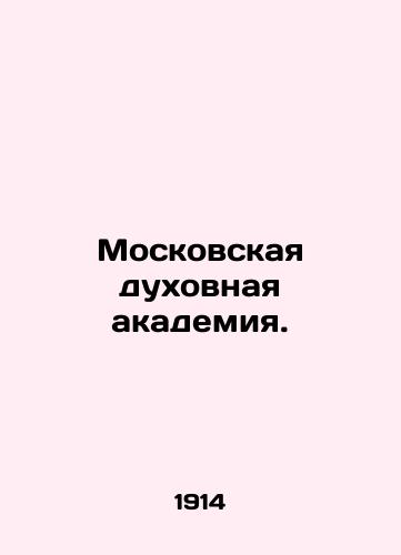 Moskovskaya dukhovnaya akademiya./Moscow Theological Academy. In Russian - landofmagazines.com