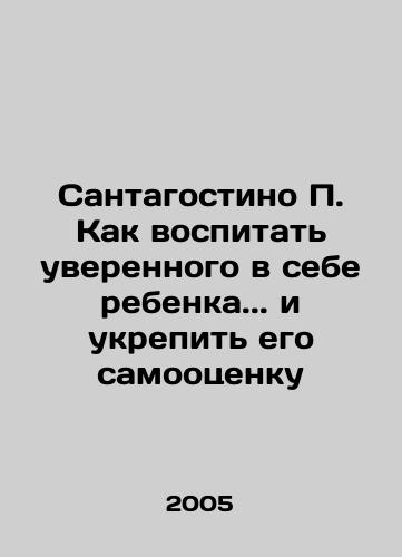 Santagostino P. Kak vospitat uverennogo v sebe rebenka.. i ukrepit ego samootsenku/Santagostino P. How to raise a confident child.. and strengthen his or her self-esteem In Russian - landofmagazines.com