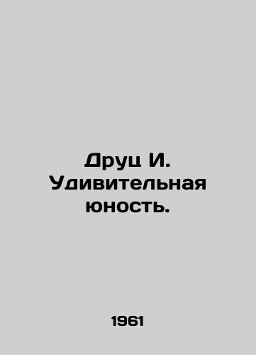 Druts I. Udivitelnaya yunost./Druts I. Amazing youth. In Russian - landofmagazines.com