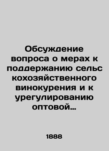 Obsuzhdenie voprosa o merakh k podderzhaniyu selskokhozyaystvennogo vinokureniya i k uregulirovaniyu optovoy torgovli vinom. Ch.1. S prilozheniyami./Discussion on Measures to Support Agricultural Smoking and Regulate Wholesale Wine Trade. Part 1. with Annexes. In Russian - landofmagazines.com
