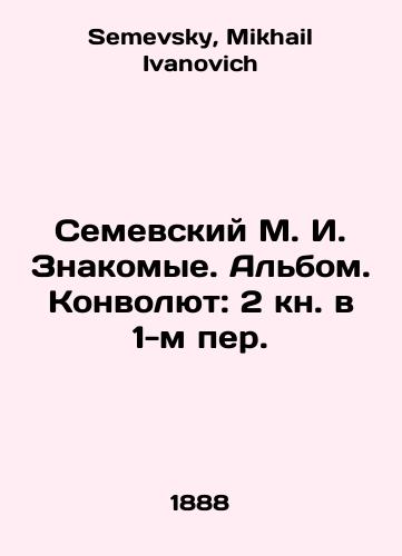 Semevskiy M. I. Znakomye. Albom. Konvolyut: 2 kn. v 1-m per./Semevsky M. I. Znakomye. Album. Convolutee: 2 books in 1st Per. In Russian - landofmagazines.com